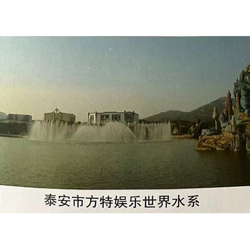 泰安市方特娛樂世界水系